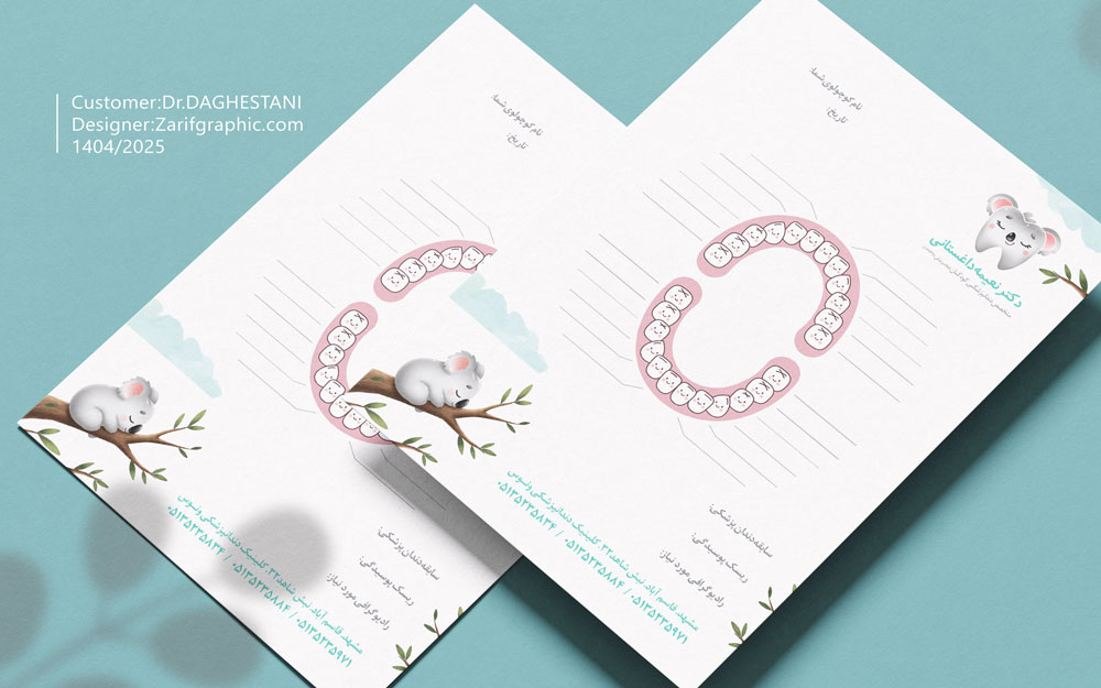 طراحی برگه معاینه دندان پزشکی در مشهد